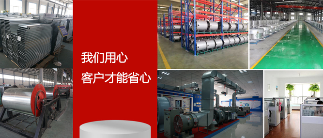慶萊豐專業(yè)通風(fēng)整體方案服務(wù)商