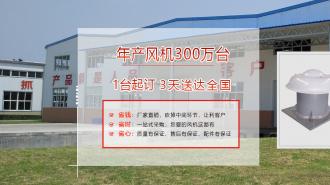 祝賀慶萊豐中標(biāo)山鋼暖通風(fēng)機(jī)項(xiàng)目