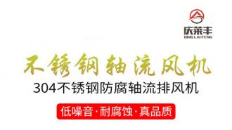 防腐風(fēng)機怎么分類？慶萊豐帶你秒變技術(shù)大咖！