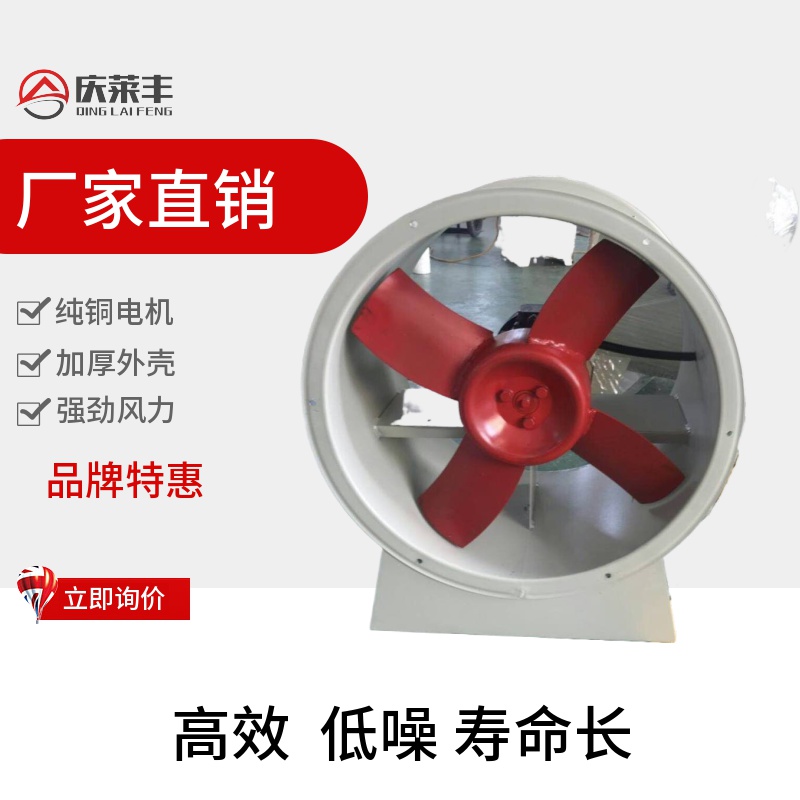 慶萊豐軸流風(fēng)機(jī).jpg