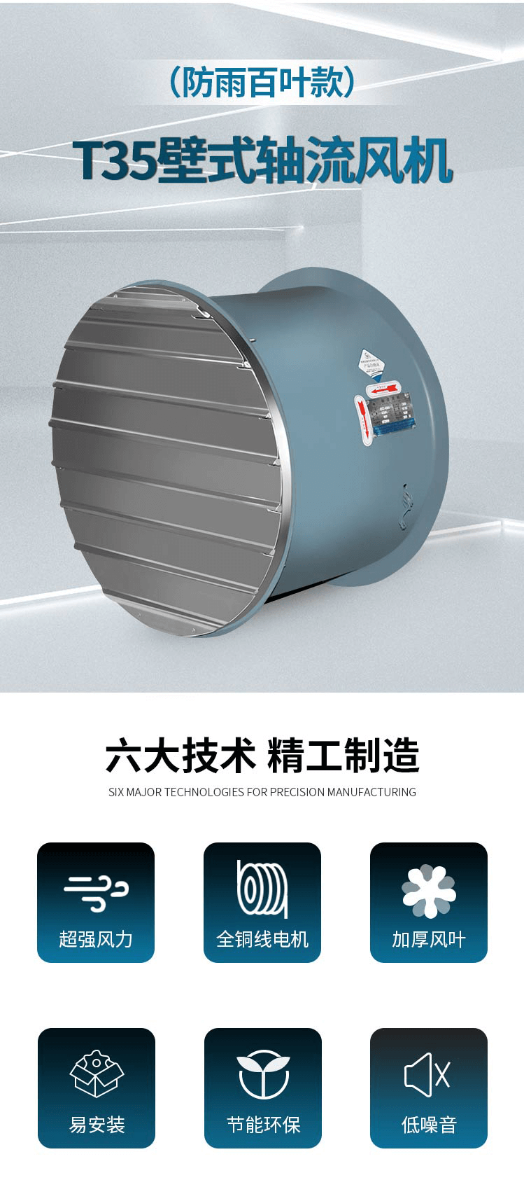 T35-11軸流風機_02.png