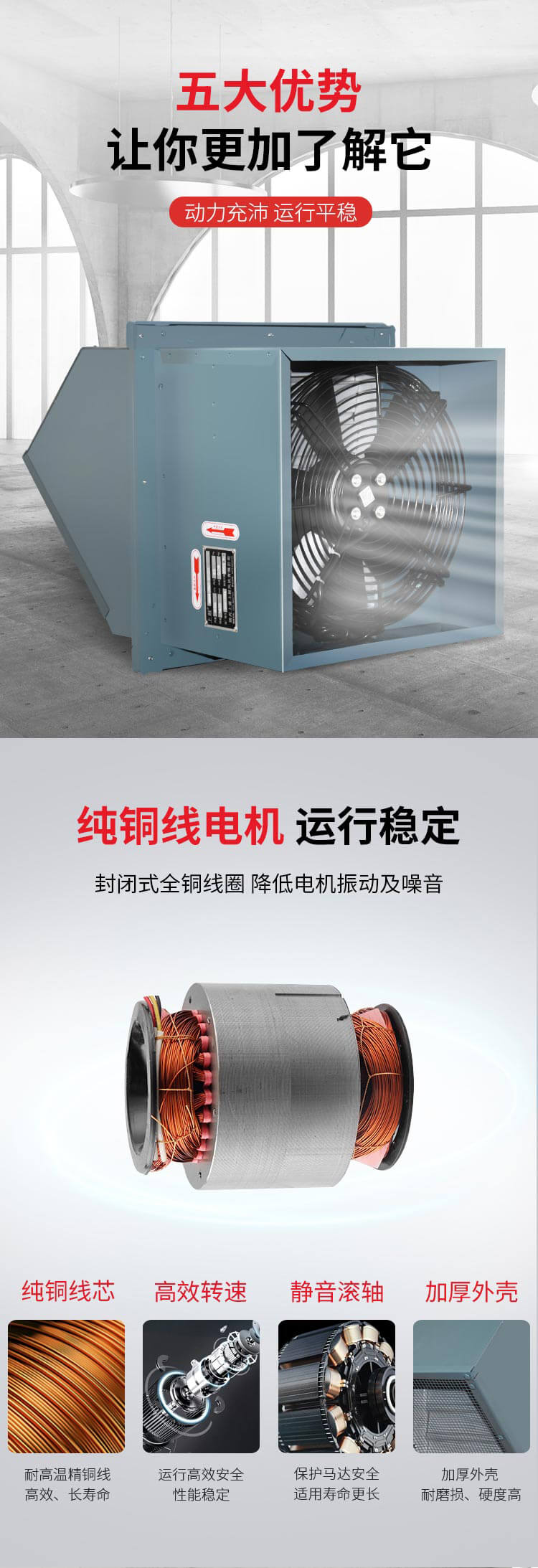邊墻風(fēng)機(jī)_03.jpg