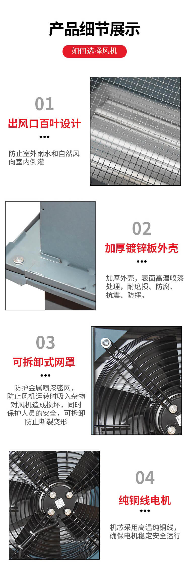 邊墻風(fēng)機(jī)_06.jpg