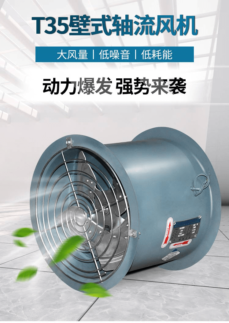 T35-11軸流風機_01.png