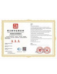 重合同守信用企業(yè)
