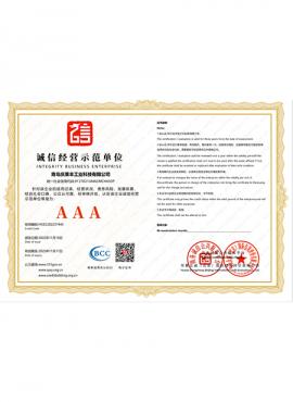 誠信經營示范單位
