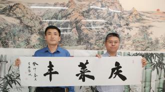 書畫大師題字慶萊豐風(fēng)機(jī)
