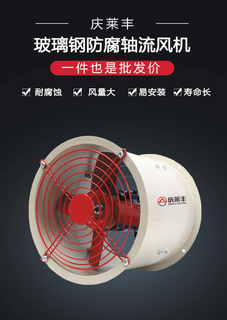 玻璃鋼防腐風(fēng)機(jī)