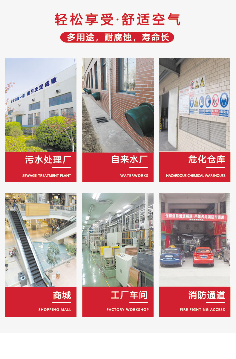 玻璃鋼防腐風(fēng)機(jī)