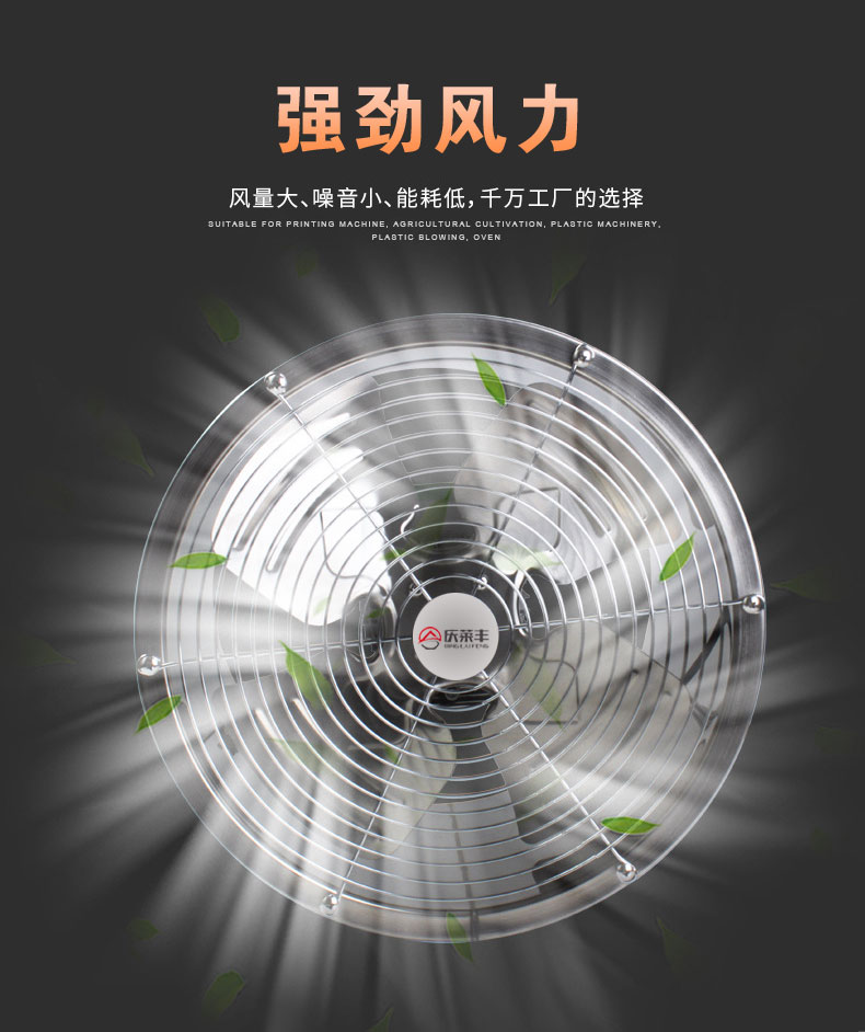 不銹鋼軸流風機