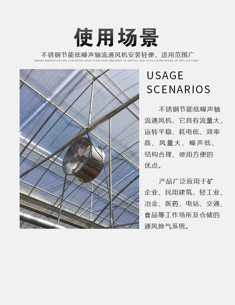 不銹鋼軸流風機