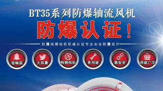 污水處理廠配電室老跳閘？可能是軸流風機沒選對！