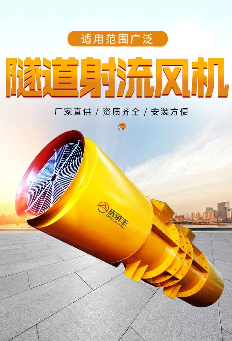 隧道射流風機ok_01.jpg