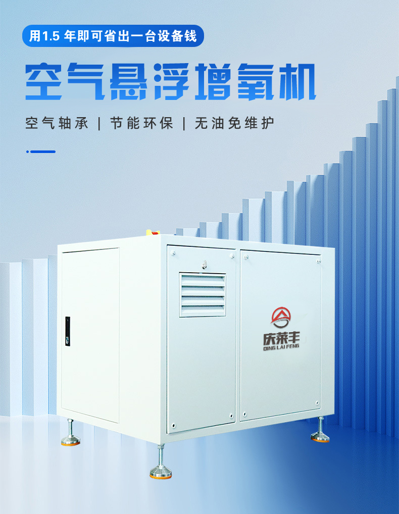 空氣懸浮增氧機  (1).jpg