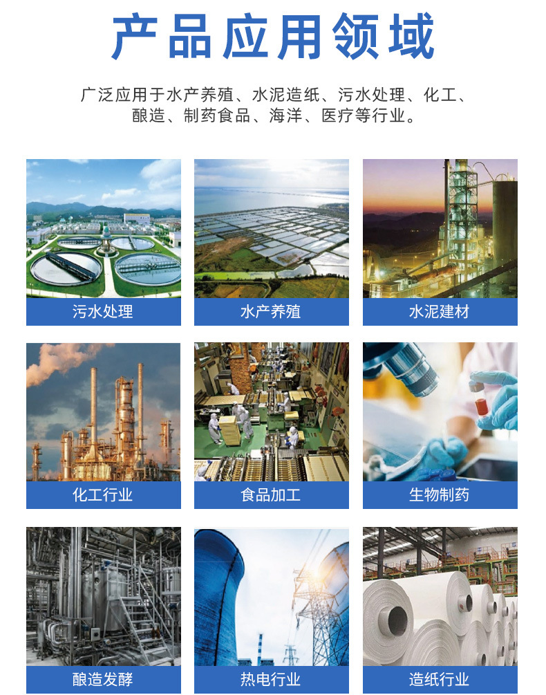 空氣懸浮增氧機  (3).jpg